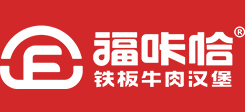 福咔恰鐵板牛肉漢堡加盟官網(wǎng)
